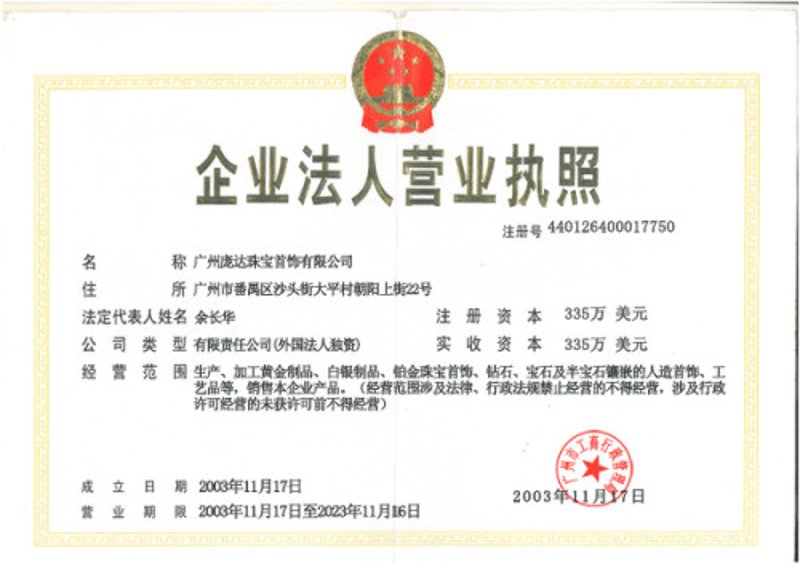 珠宝定制：打造独一无二的私人艺术品